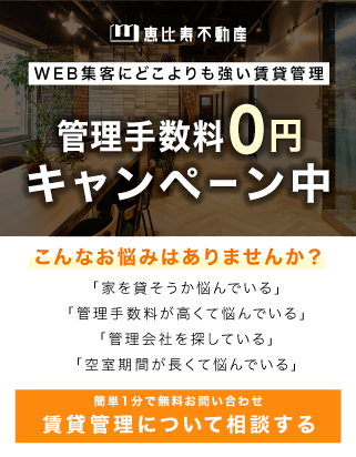 無料相談