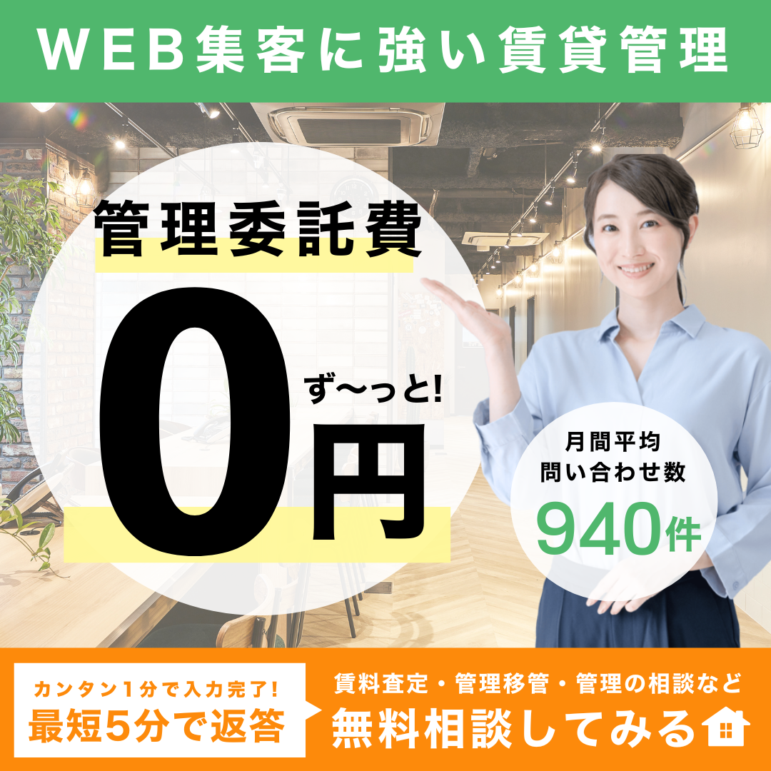 不動産活用に関するお問い合わせはこちら！